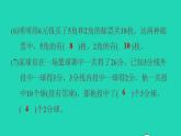 2022四年级数学下册第9单元数学广角__鸡兔同笼阶段小达标12课件新人教版