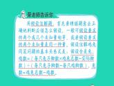 2022四年级数学下册第9单元数学广角__鸡兔同笼第15招用假设法解鸡兔同笼问题课件新人教版