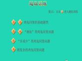2022四年级数学下册第9单元数学广角__鸡兔同笼第15招用假设法解鸡兔同笼问题课件新人教版