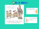 2022四年级数学下册第9单元数学广角__鸡兔同笼预习课件新人教版