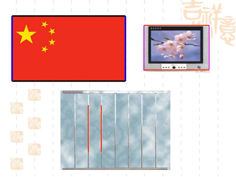 四年级上册数学课件  《平行与垂直》 人教版(共11张PPT)05