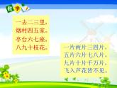 四年级上册数学课件-01大数的认识-02十进制计数法 人教版(共10张PPT)