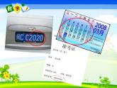 四年级上册数学课件-01大数的认识-02十进制计数法 人教版(共10张PPT)
