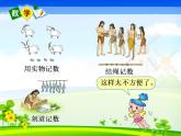 四年级上册数学课件-01大数的认识-02十进制计数法 人教版(共10张PPT)