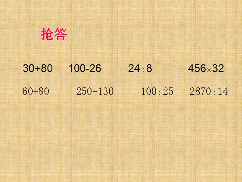 四年级上册数学课件-01大数的认识-04计算器- 人教版(共12张PPT)02