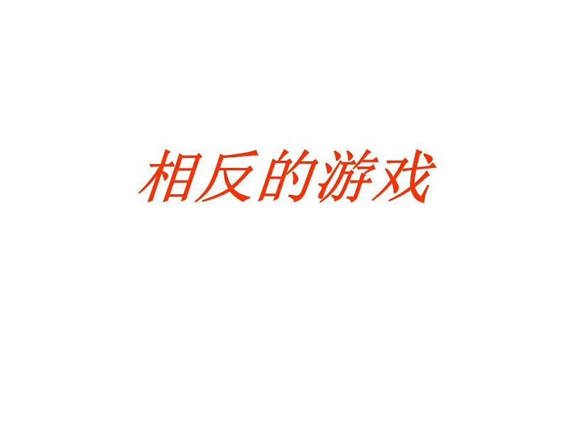 三年级上册数学课件-04万以内的加法和减法（二）-01加法-12-人教版(共8张PPT)01