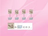人教版数学一年级上册-01准备课-01比多少-课件09-人教版(共20张PPT)