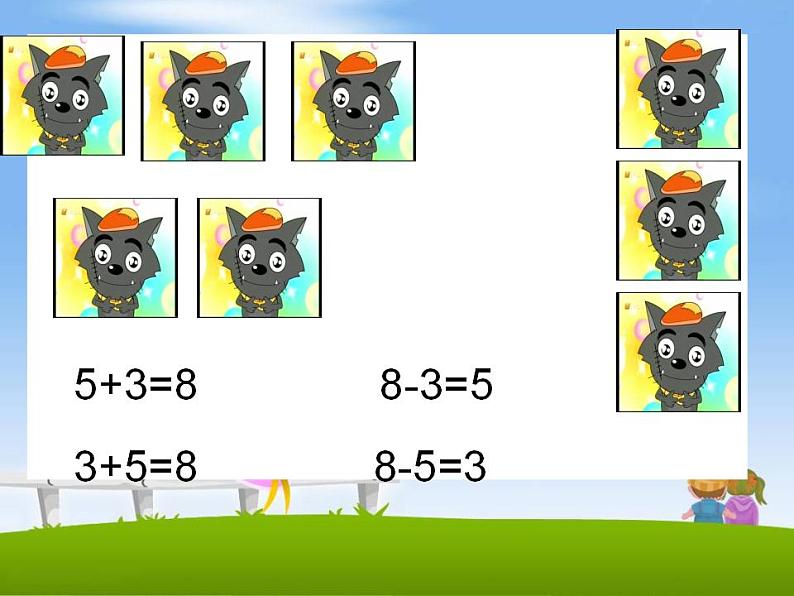 人教版数学一年级上册--8和9的认识和加减法-课件-人教版(共14张PPT)第6页