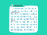 2022四年级数学下册第6单元小数的加法和减法第12招巧算小数加减法课件新人教版