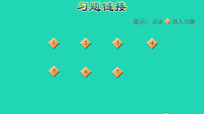 2022四年级数学下册第6单元小数的加法和减法第3课时小数加减法混合运算习题课件新人教版第3页