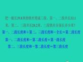 2022四年级数学下册第6单元小数的加法和减法第13招小数加减法的实际应用课件新人教版