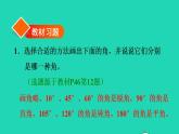 2022四年级数学下册第6单元小数的加法和减法第4课时整数加法运算定律推广到小数习题课件新人教版