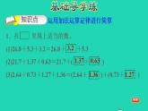 2022四年级数学下册第6单元小数的加法和减法第4课时整数加法运算定律推广到小数习题课件新人教版