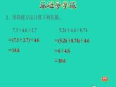 2022四年级数学下册第6单元小数的加法和减法第4课时整数加法运算定律推广到小数习题课件新人教版