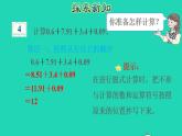 2022四年级数学下册第6单元小数的加法和减法第4课时整数加法运算定律推广到小数授课课件新人教版