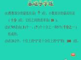 2022四年级数学下册第4单元小数的意义和性质第2课时小数的读法和写法习题课件新人教版