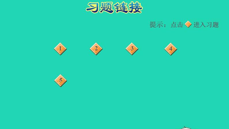 2022四年级数学下册第1单元四则运算第4课时括号四则混合运算的应用习题课件新人教版02