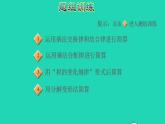2022四年级数学下册第3单元运算定律第8招乘法的巧算课件新人教版