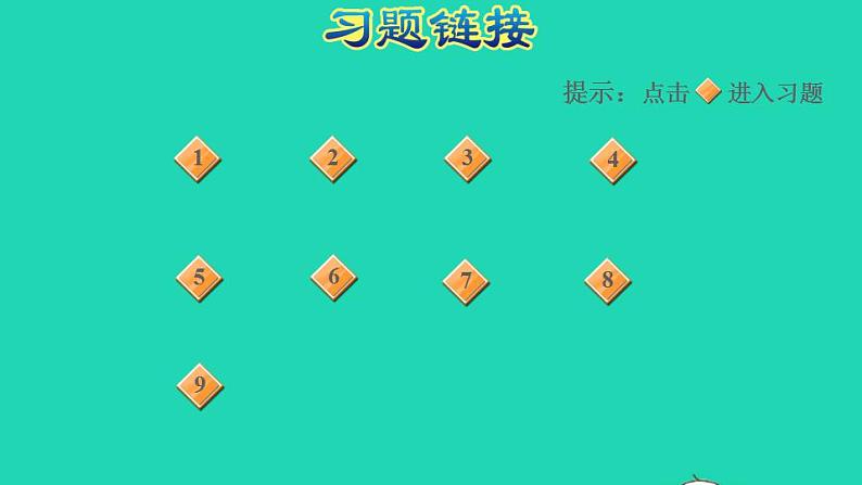 2022四年级数学下册第4单元小数的意义和性质整理与复习习题课件新人教版第2页