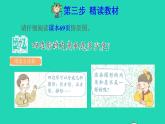 2022四年级数学下册第5单元三角形第5课时多边形内角和预习课件新人教版