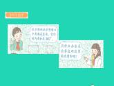 2022四年级数学下册第5单元三角形第5课时多边形内角和预习课件新人教版