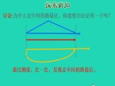 2022四年级数学下册第5单元三角形第2课时三角形三条边的关系授课课件新人教版