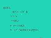 2022四年级数学下册第5单元三角形第11招三角形内角和及边的关系的应用课件新人教版