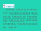 2022四年级数学下册第2单元观察物体二第5招用倒推法解决问题1课件新人教版