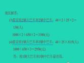 2022四年级数学下册第2单元观察物体二第4招租船问题课件新人教版