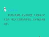 2022四年级数学下册第2单元观察物体二第6招用比较思想解决问题课件新人教版