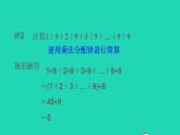 2022四年级数学下册第3单元运算定律第9招减法除法性质的巧用课件新人教版