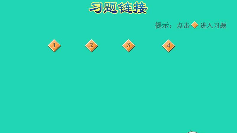 2022四年级数学下册第10单元总复习第1课时数与代数1四则运算习题课件新人教版第2页