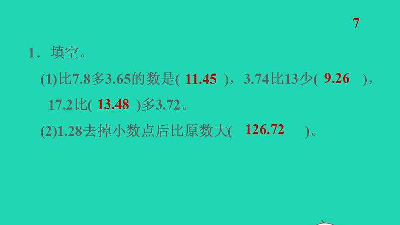 2022四年级数学下册第10单元总复习第4课时数与代数4小数加减法习题课件新人教版第3页