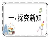 冀教版六上2.6《解决问题》第六课时教案＋课件