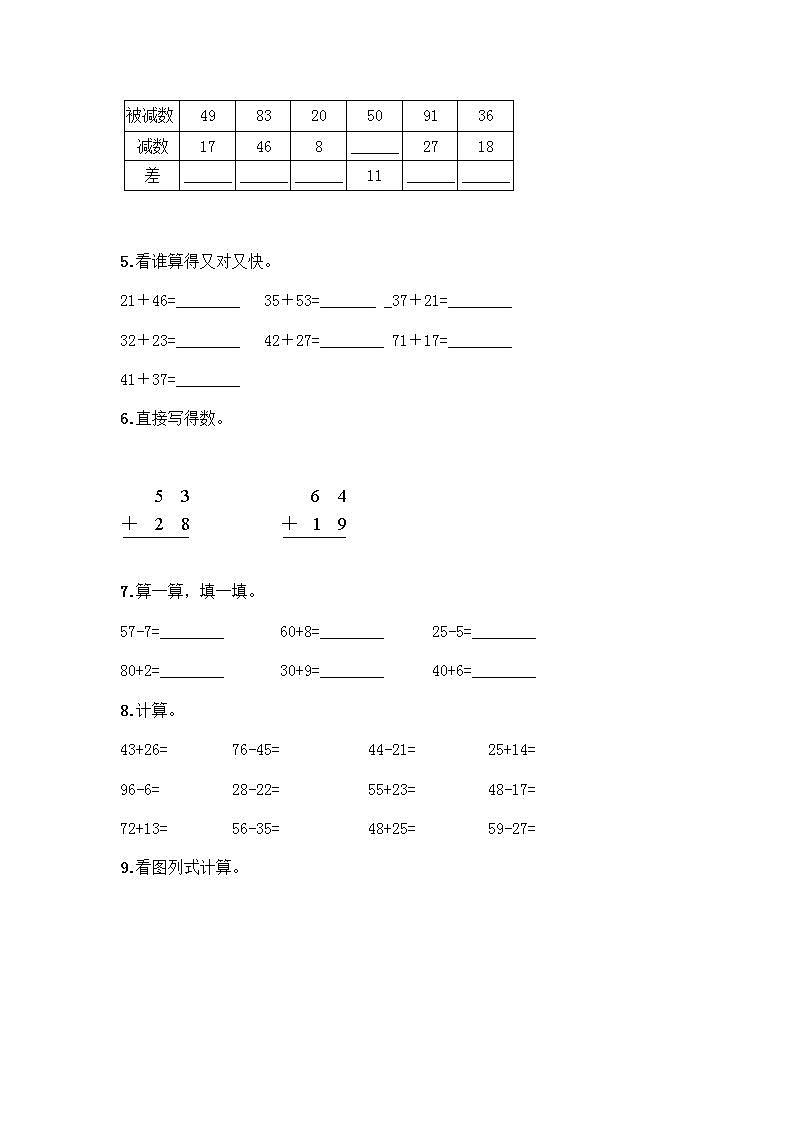 一年级下册 100以内的加法和减法计算题50道免费答案第2页
