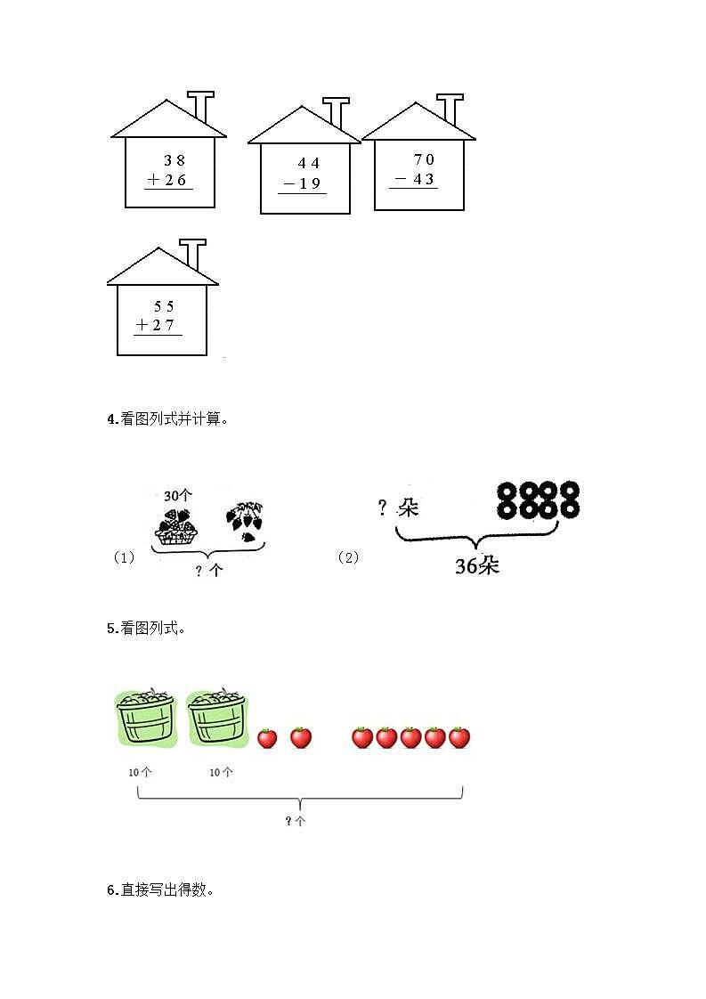 一年级下册 100以内的加减法计算题50道及答案02