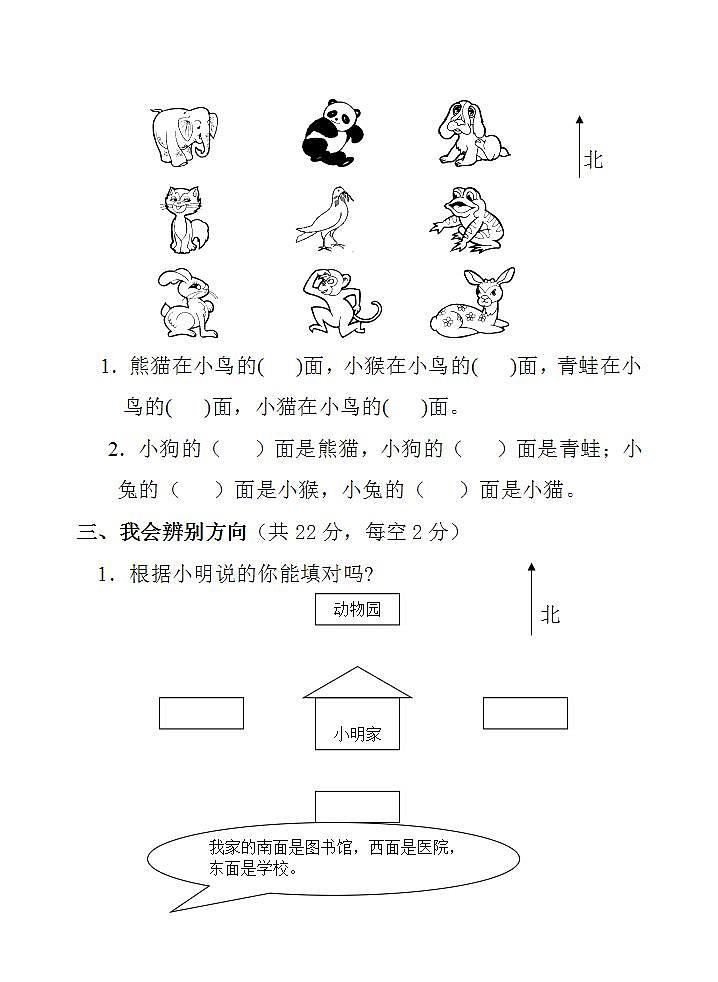 二年级上册数学第六单元 表内除法 单元测试题（无答案）02