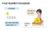 总复习（16）《可能性》课件+教案