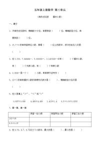 五年级上册商的近似数课堂检测