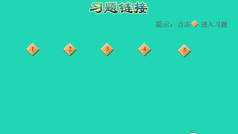 2022四年级数学下册第6单元数据的表示和分析4平均数认识平均数习题课件北师大版02