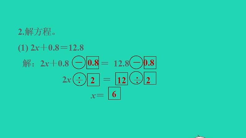 2022四年级数学下册第5单元认识方程6猜数游戏进一步体会等量关系习题课件北师大版05