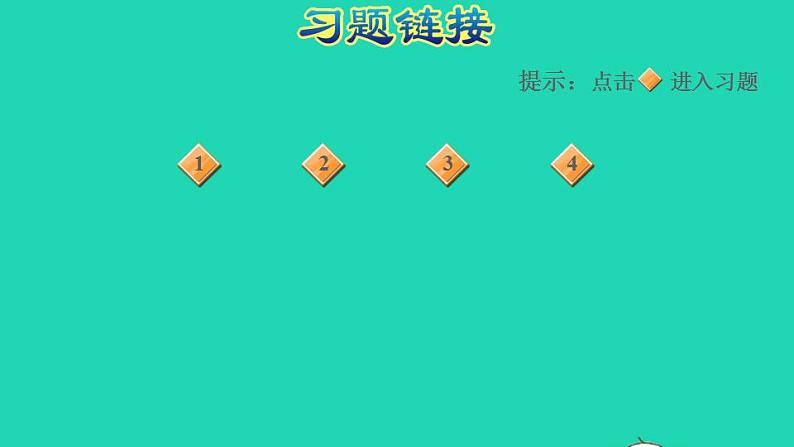 2022四年级数学下册第6单元数据的表示和分析4平均数平均数的应用习题课件北师大版02