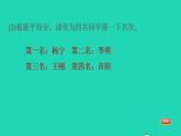 2022四年级数学下册第6单元数据的表示和分析4平均数平均数的应用习题课件北师大版