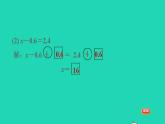 2022四年级数学下册第5单元认识方程4解方程一解形如x＋5＝12的方程习题课件北师大版