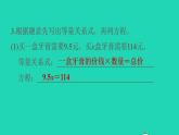 2022四年级数学下册第5单元认识方程3方程认识方程习题课件北师大版