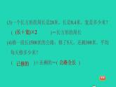 2022四年级数学下册第5单元认识方程2等量关系找等量关系习题课件北师大版