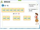 小学数学人教版三年级下册数学 2.口算除法 课件（共17张PPT)