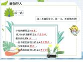 小学数学人教版三年级下5.2长方形、正方形面积的计算课件（16张PPT)