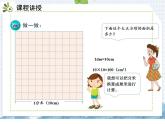 小学数学人教版三年级下5.3面积单位间的进率课件（24张PPT)