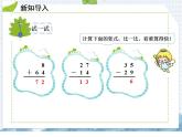 小学数学人教版三年级下册数学 7.2简单的小数加、减法课件（共22张PPT)